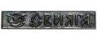Свияга