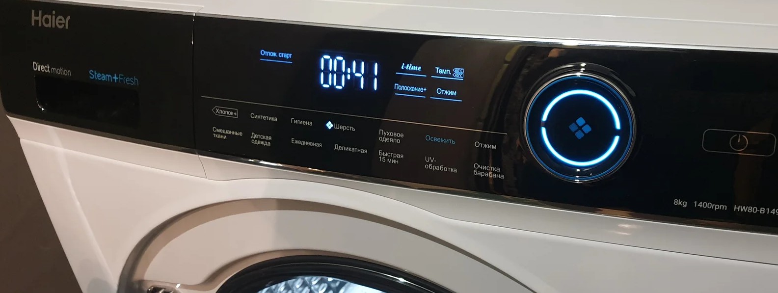 ремонт стиральной машинки Haier