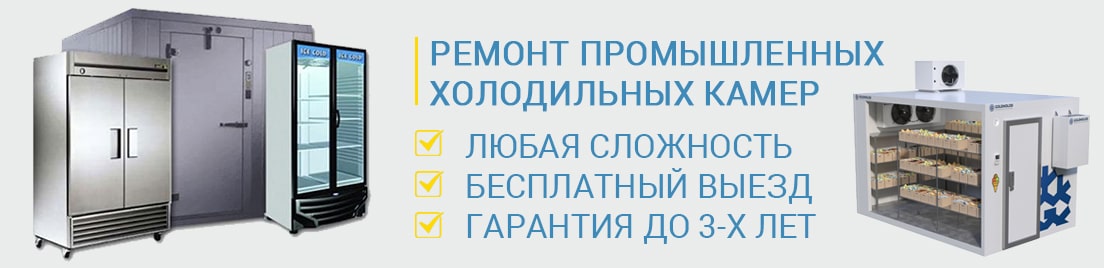 мастер чинит холодильное оборудование