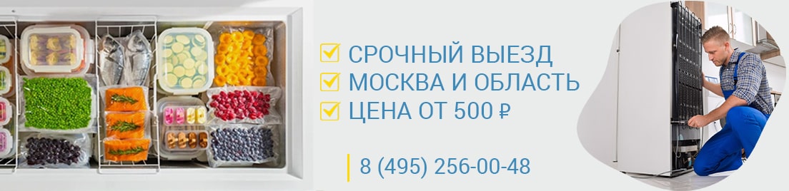 починка морозильных ларей