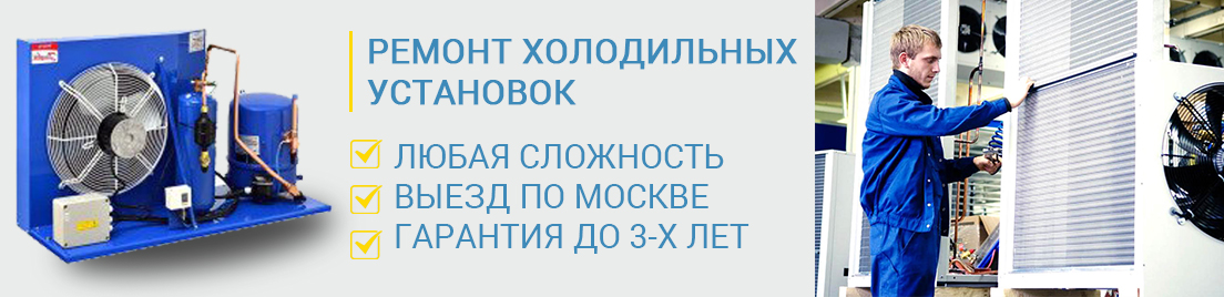 мастер чинит холодильное оборудование